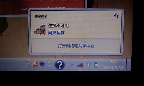 win7连接不可用红叉_win7连接不可