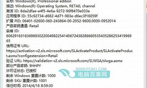 如何查询win8激活码_如何查询win8