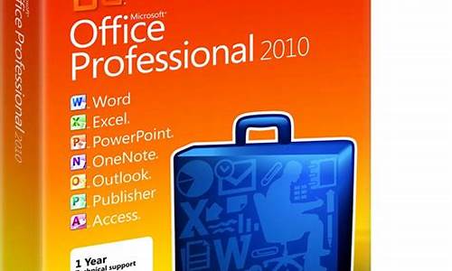 office2010序列号申请_offi