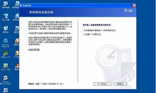 win7系统还原之后会怎样_win7系统