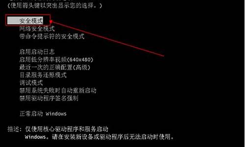 win7怎么进入bios设置界面联想功能