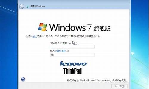 联想官方windows7旗舰版32位联想