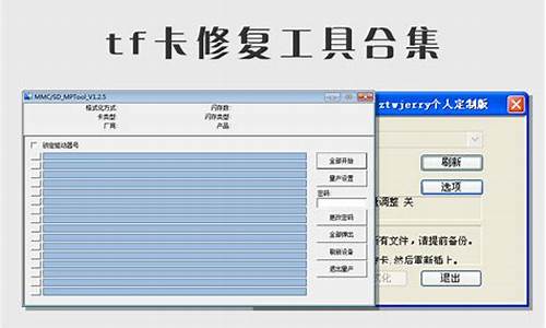 tf卡格式化工具全面修复tf卡_tf卡如