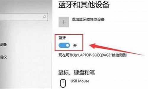 联想win7蓝牙怎么打开_联想win7蓝