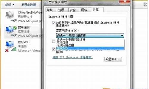 win7wifi共享设置_win7wif