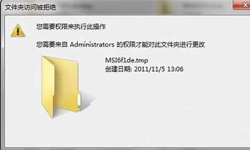 win7删除文件提示需要管理员权限_win7文件夹无法删除需要管理员权限怎么弄