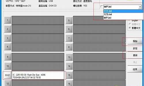 u盘量产工具怎么使用_u盘量产工具软件