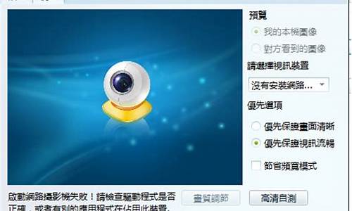 win7摄像头驱动安装教程_win7摄像头驱动安装教程图解