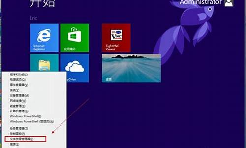 windows8怎么关机快捷键_win8.1怎么关机快捷键