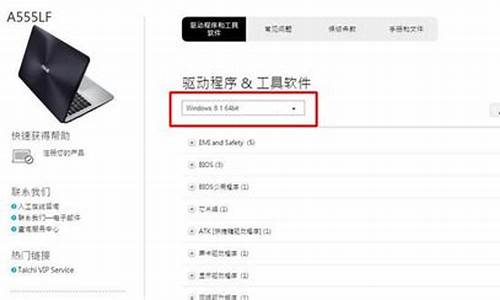 华硕笔记本驱动下载_华硕笔记本驱动