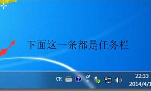 win7快速启动栏显示桌面快捷方式怎么创建_win7开始菜单