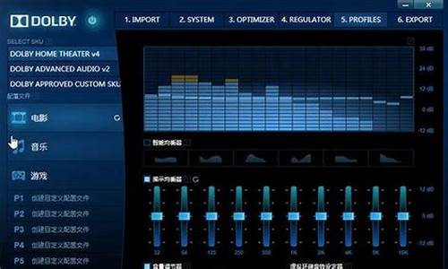 杜比音效驱动win10最新版本_杜比音效驱动win10最新版
