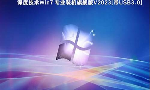 深度win7精品装机_深度win7 sp1装机版