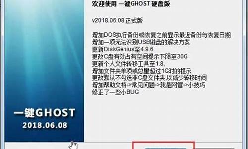 一键ghost有什么用_一键ghost英文详解