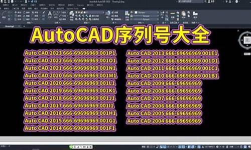 cad序列号2010序列号_cad序列号2010