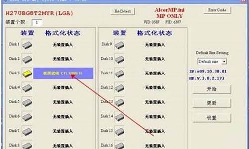 安国主控u盘量产教程_安国u盘量产工具alcormp