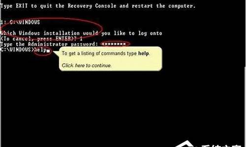 winxp故障恢复控制台管理员密码_winxp故障恢复控制台