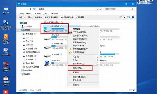 dos模式下格式化c盘命令怎么下_进入dos格式化c盘