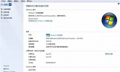 win7家庭版普通版和高级版_win7家庭普通版皮肤