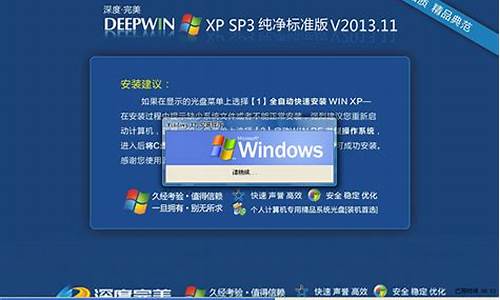 深度完美xp纯净版系统_深度win10纯净系统