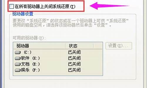 xp系统恢复比例_windows xp 恢复