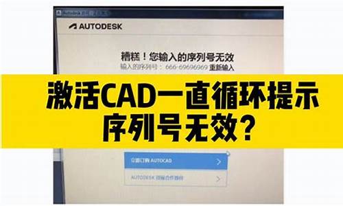 cad2007序列号免费密钥_cad2007序列号激活码免费