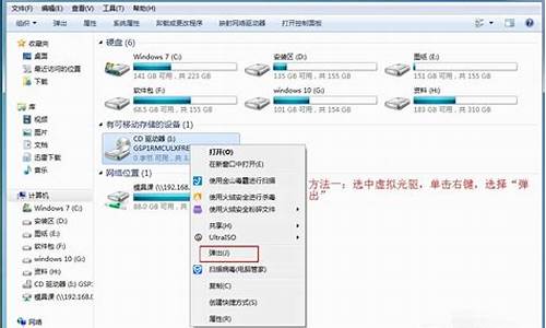 利用虚拟光驱安装系统_用虚拟光驱安装系统会怎样操作