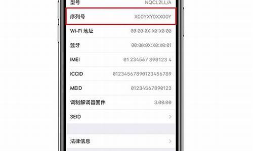 iphone序列号查真伪_iphone序列号查真