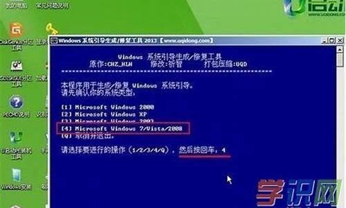 如何用u盘修复win7系统版本_如何用u盘修复win7系统