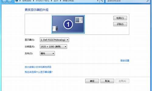 win7分辨率怎么调整成最合适的模式_win7咋调分辨率