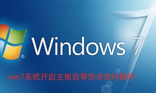 win7系统怎么开启vt_win7系统如何开启vt