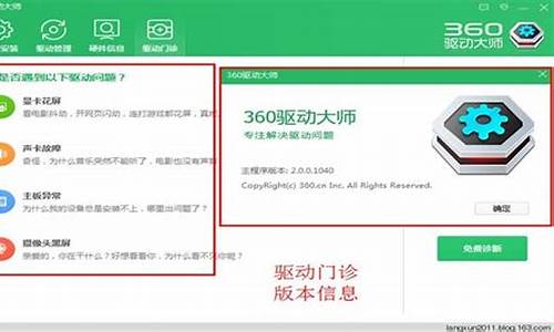 360驱动大师干嘛的_360驱动大师是干啥的