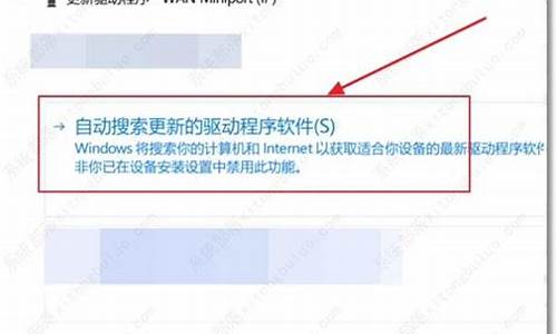 更新驱动系统_然后更新驱动