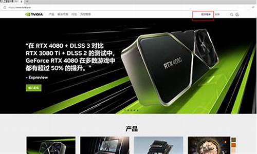 nvidia显卡驱动更新要登录怎么办_nvidia更新驱动有用吗