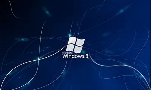 win8桌面图片位置_win8桌面