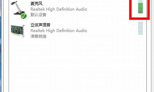 win7麦克风没声音怎么设置解决_win7麦克风没声音怎么办