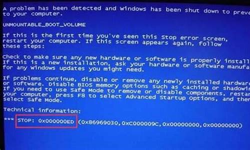 开机蓝屏0x0000007e怎么解决啊_开机后蓝屏0x000000ed