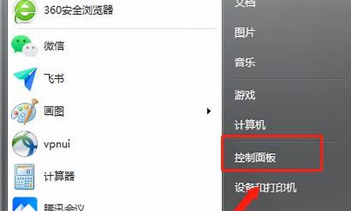 win7 还原出厂设置_win7系统还原出厂状态