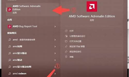 amd驱动语言_amd驱动怎么设置中文