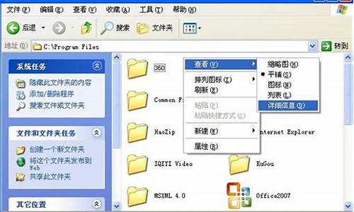 xp显示ghost文件_xp系统gho文件