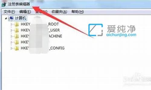 w7系统注册表怎么打开_win7注册表如何打开