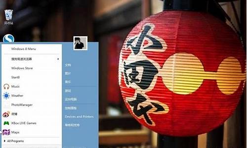 win8.1开始菜单改win7最简单_win81开始菜单改经典改不了