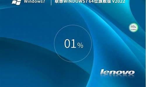 联想windows7如何恢复出厂设置状态_联想win7怎么恢复出厂