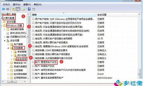 win7管理员取得所有权限怎么打开啊_win7管理员取得所有