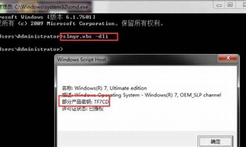 正版windows密钥提取_win7密钥提取