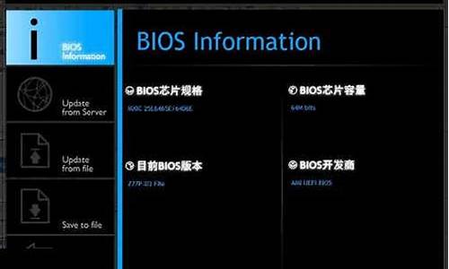 技嘉bios升级工具中文版_技嘉bios升级工具中文版