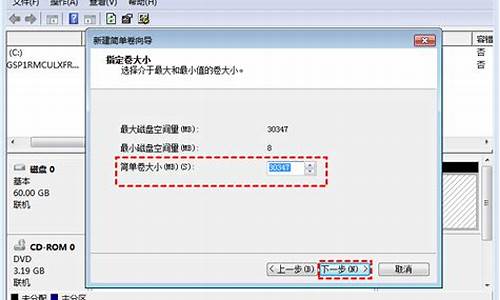 win7重新划分磁盘空间_win7磁盘分区重新调整