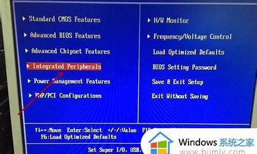 bios键盘开机_bios键盘开机设置图解