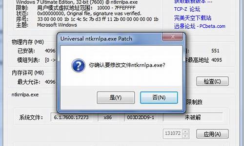 win7破解4g_win7破解版系统