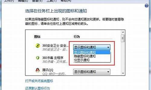 win7桌面右下角隐藏_win7右下角隐藏图标消失